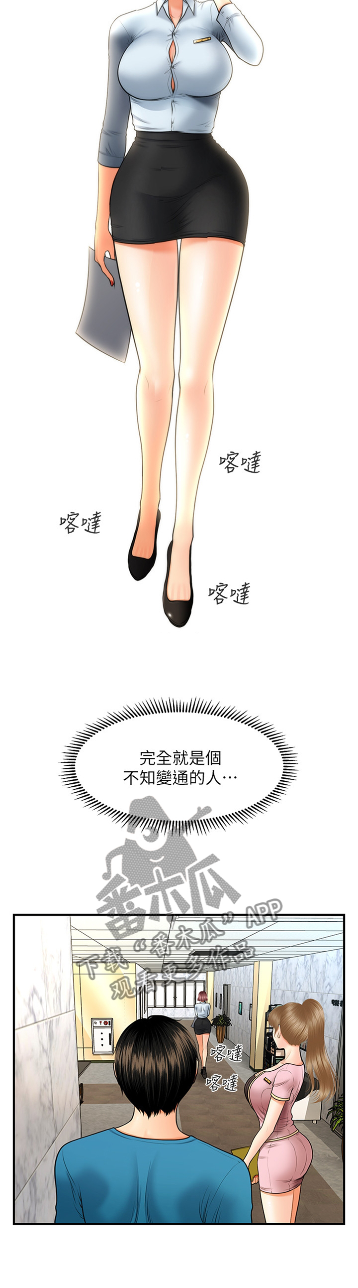 第44章：我可以抢过来0