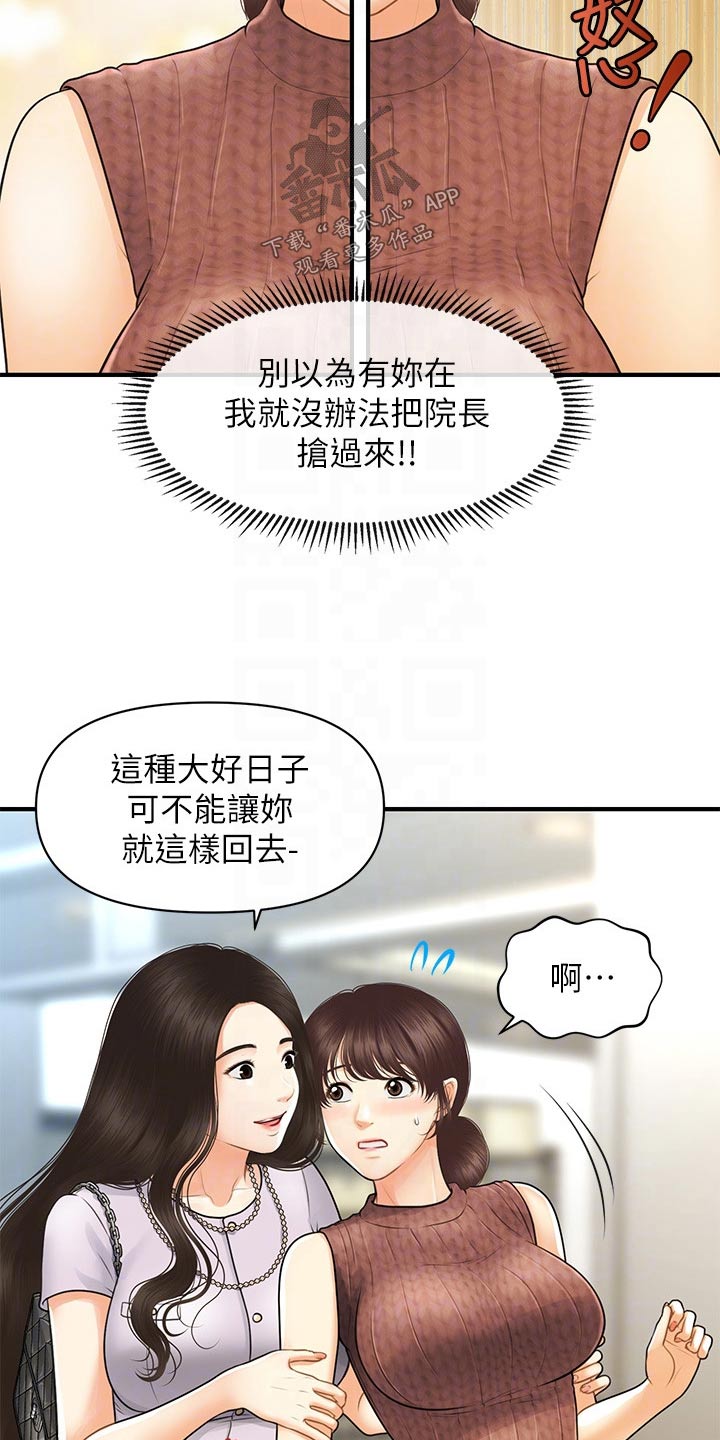 整容奇迹漫画,第154章：开业4图