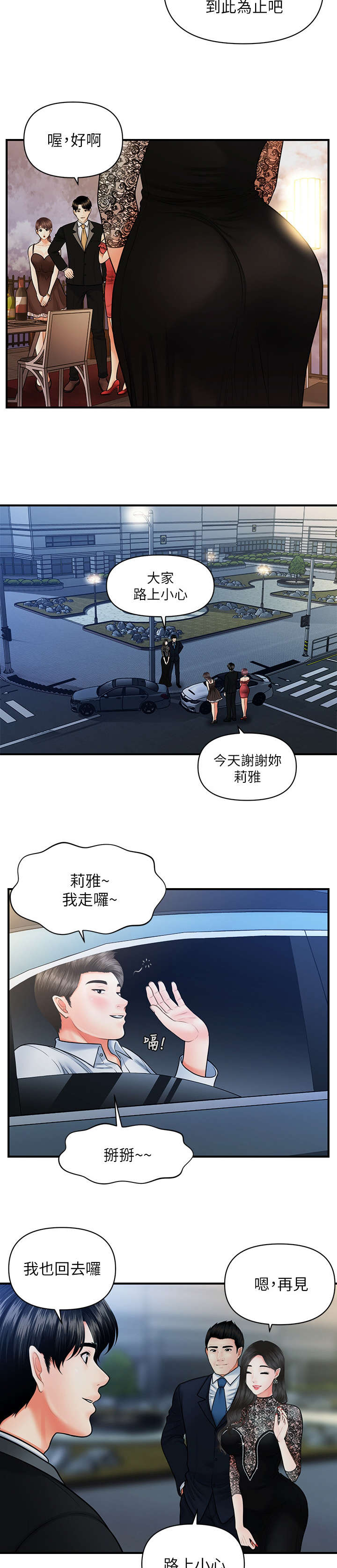 第23章：走吧0