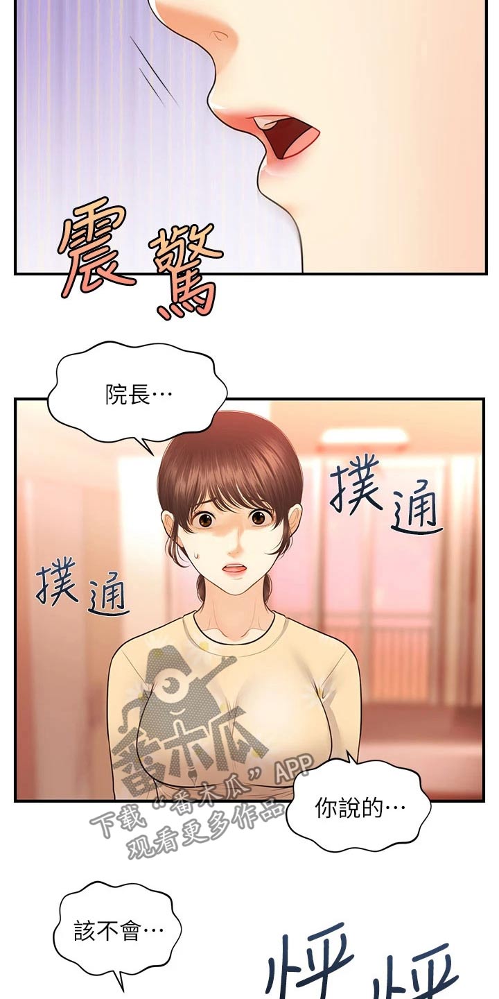 第129章：请求2