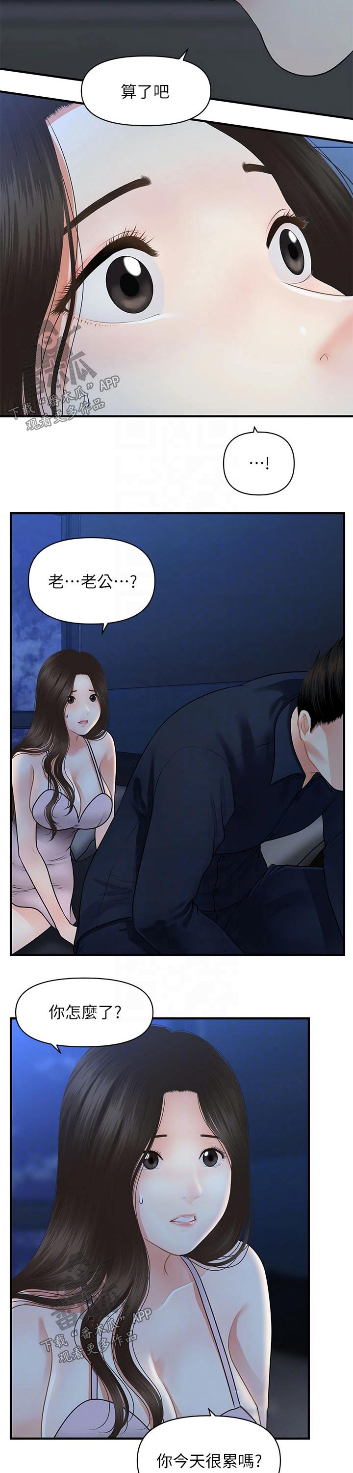 第92章：离开0
