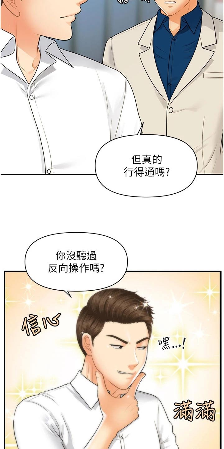 第156章：广告1