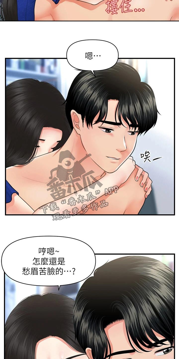 第140章：走着瞧4