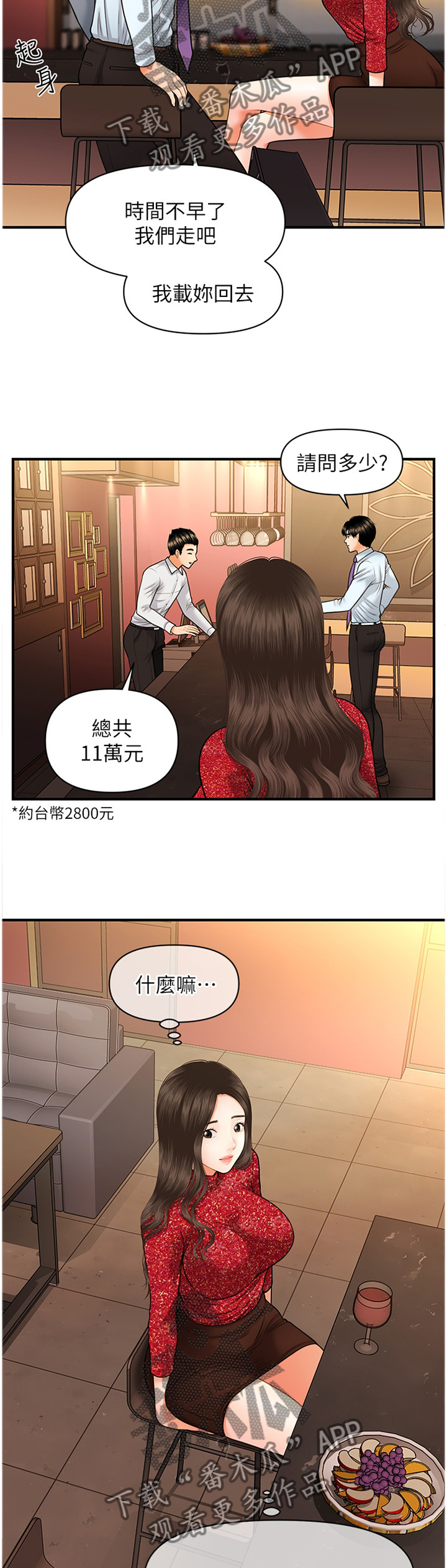 第28章：失落感0