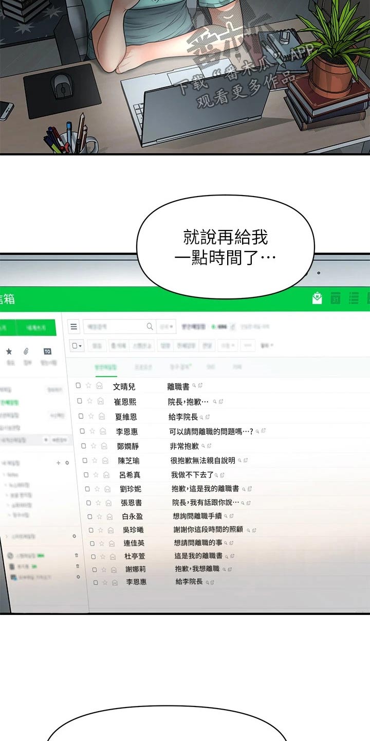 第150章：如果当初3