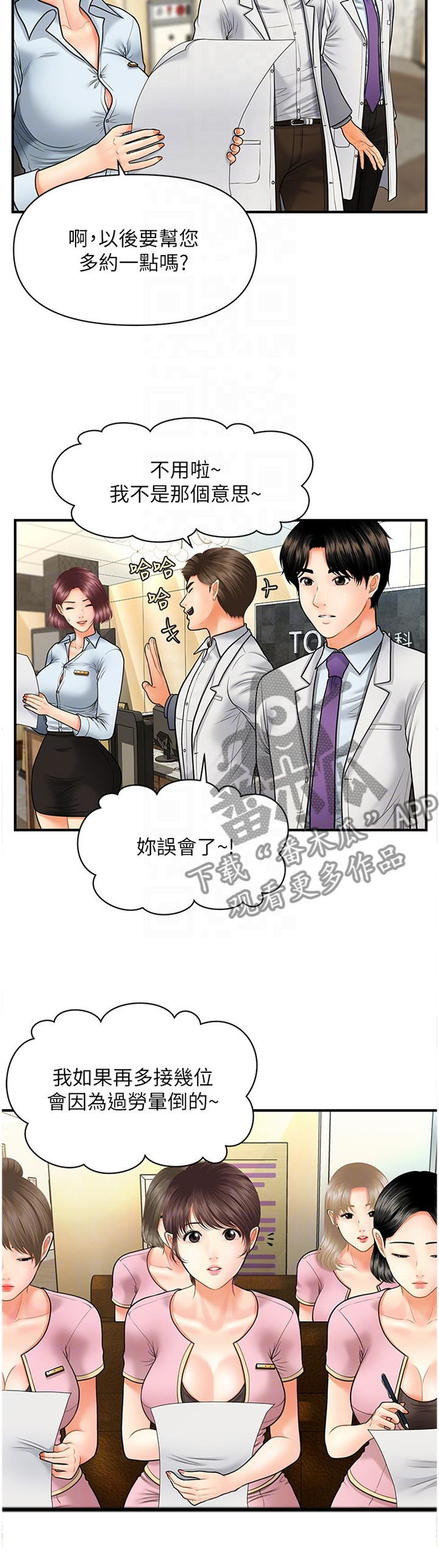 第24章：心心念念2