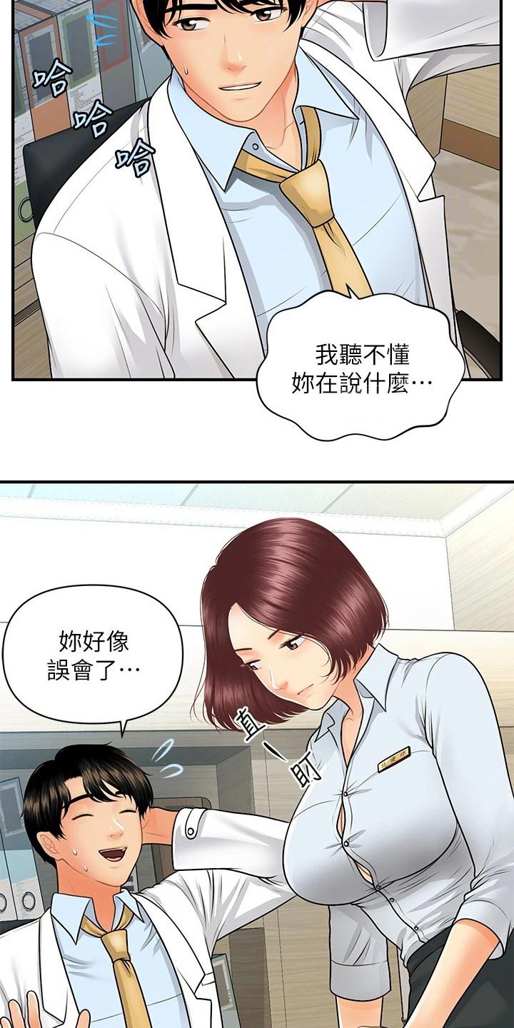 第109章：辞职3