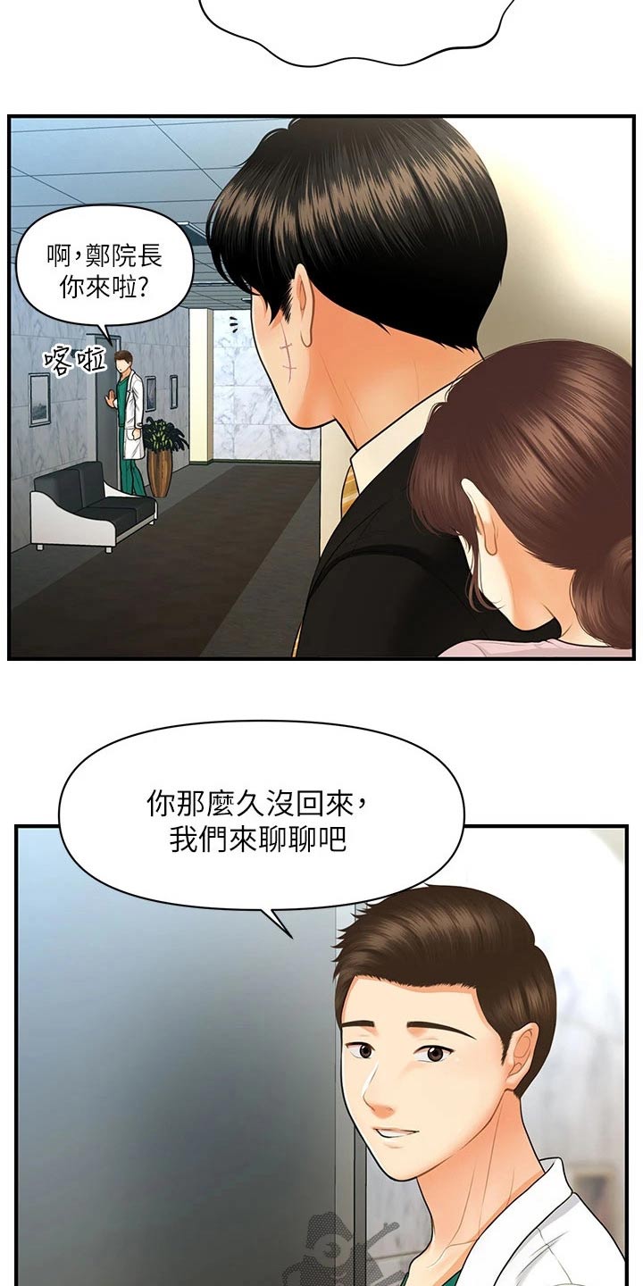 第137章：夫妻2