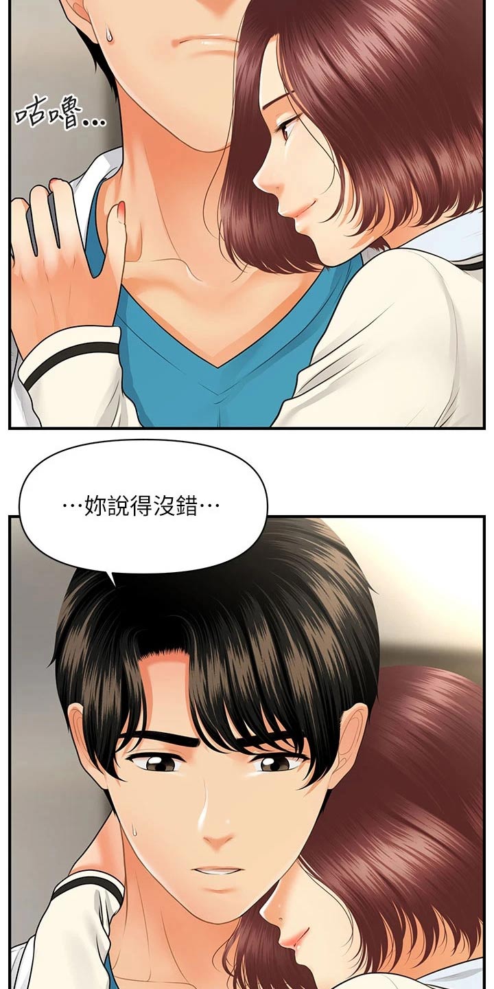 第118章：保密2