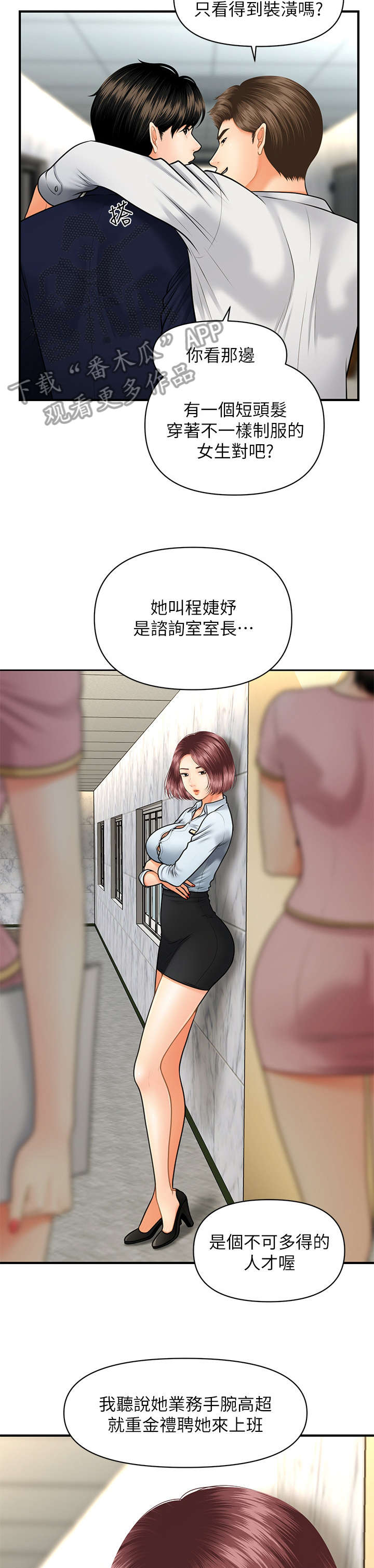 第11章：羡慕1