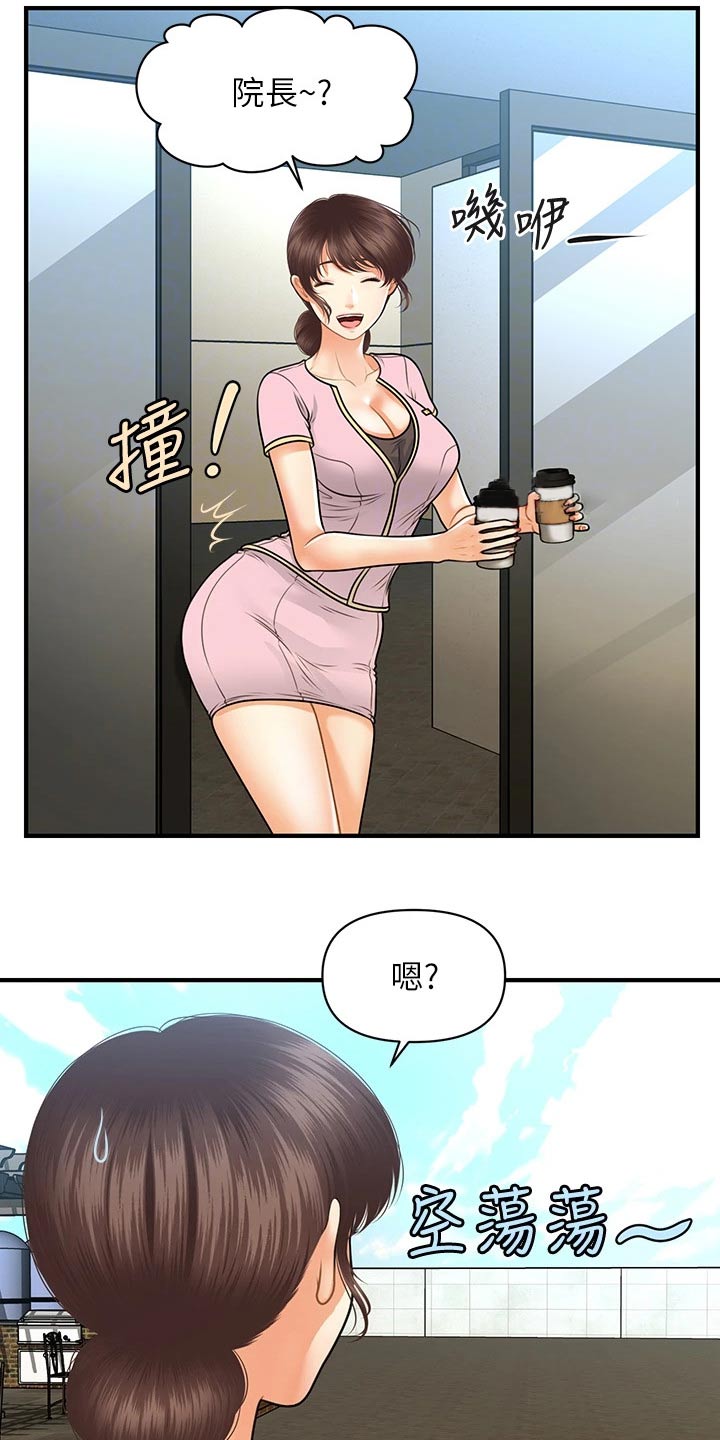 第118章：保密2