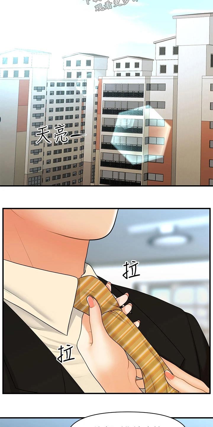 整容奇迹漫画,第136章：出院3图
