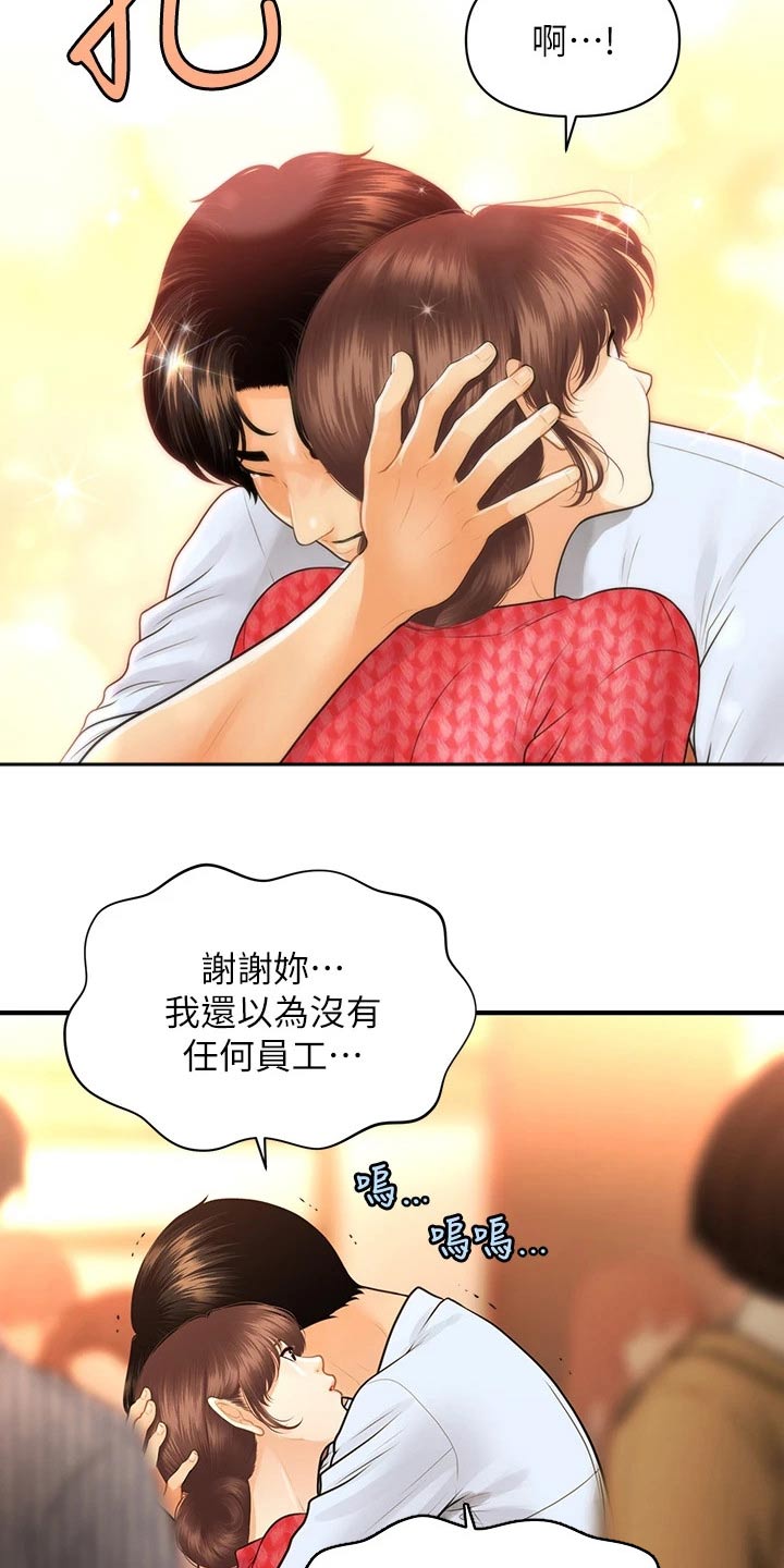 第144章：谢谢你2