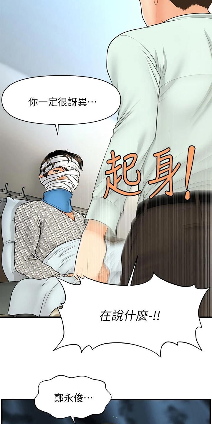 第135章：我们要结婚0