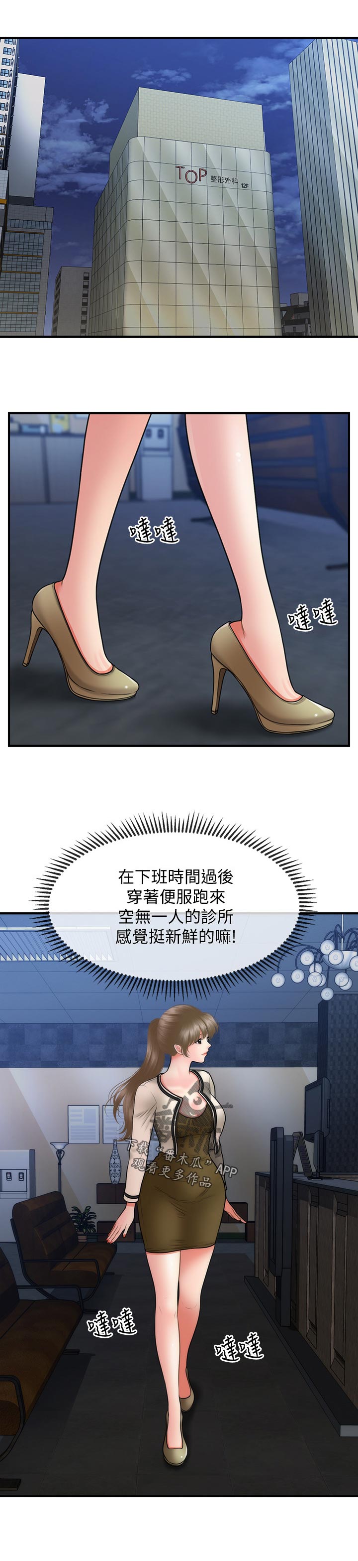 第73章：血拼2