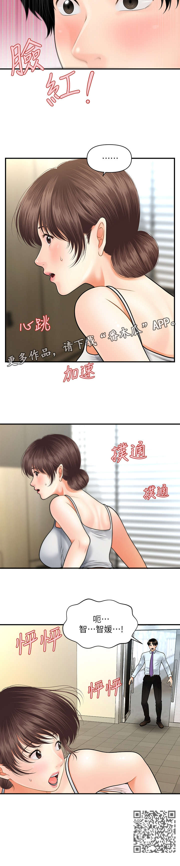 第23章：走吧2