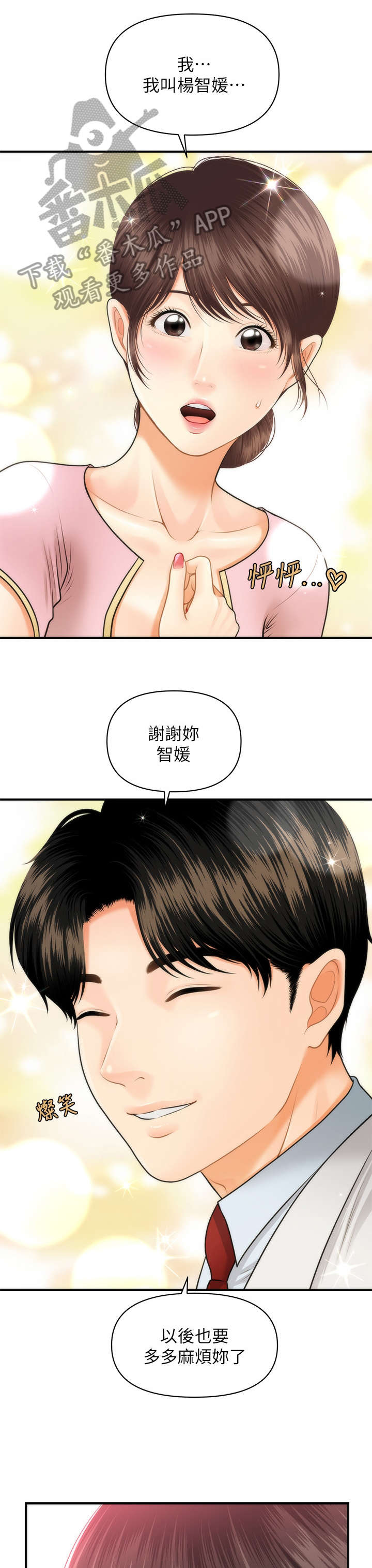 第11章：羡慕1