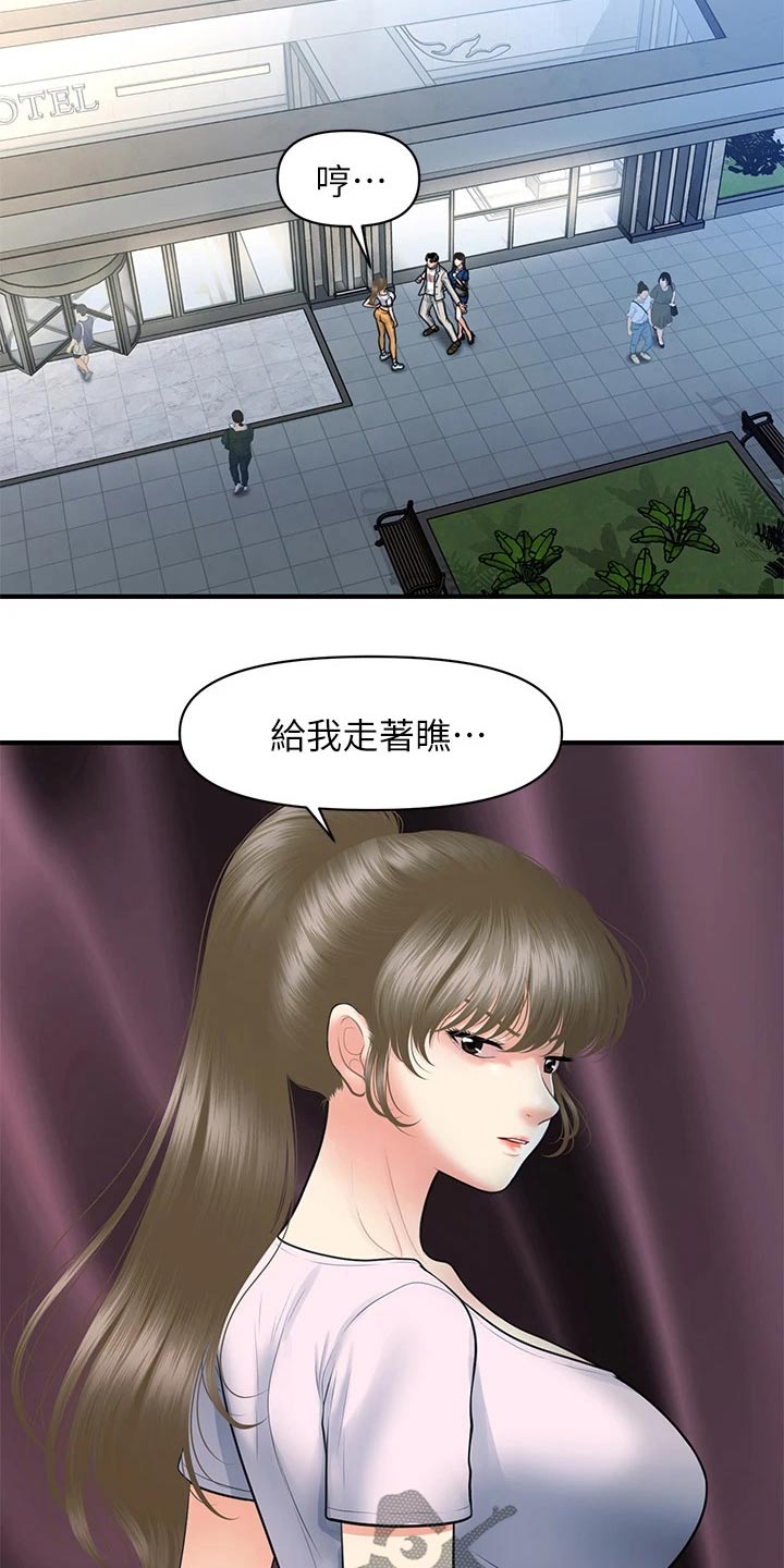 第140章：走着瞧3