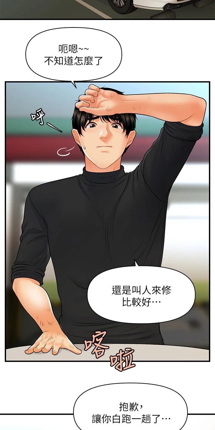 第123章：虚惊一场0