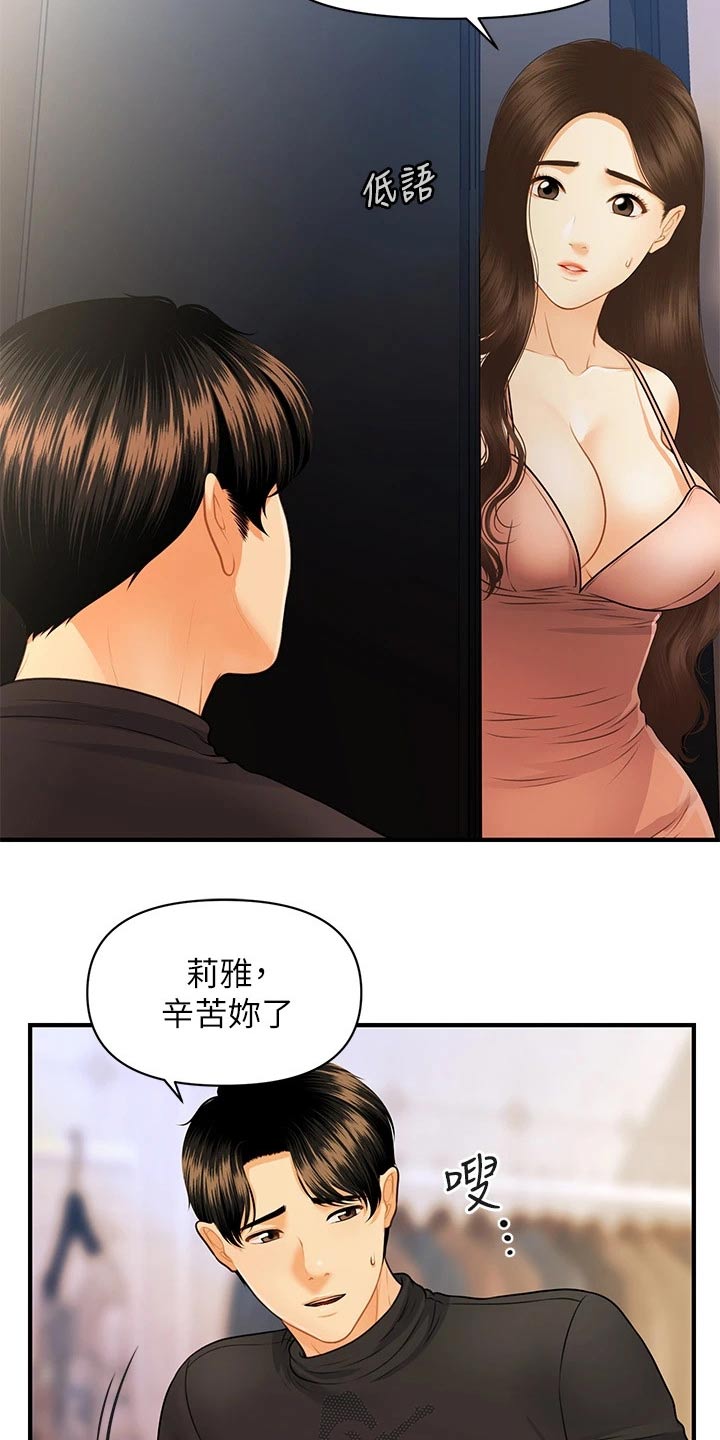 第125章：快走3