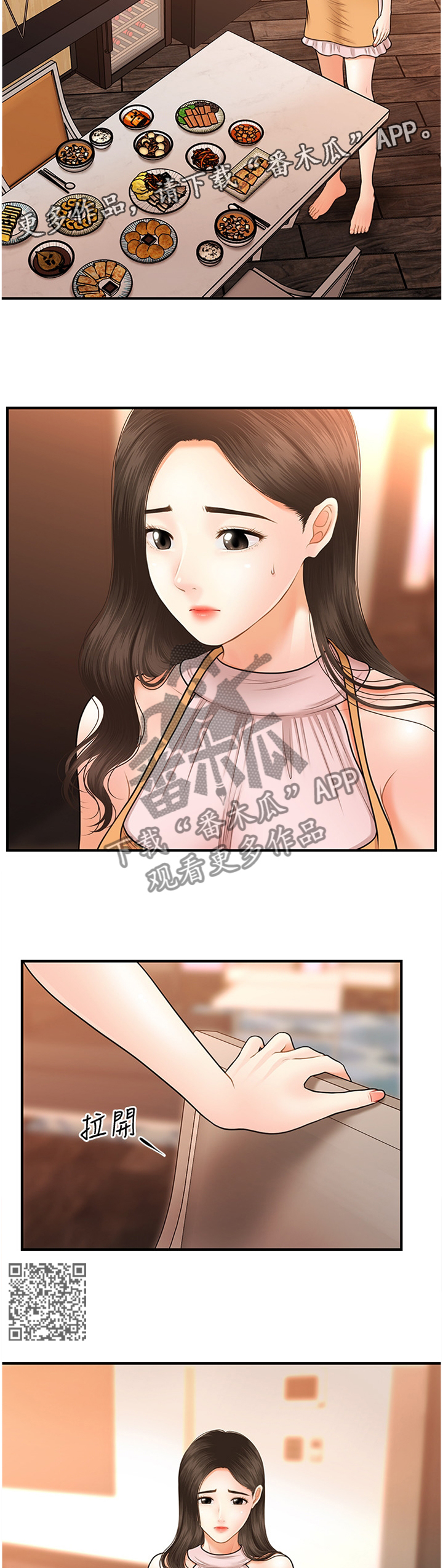第36章：就诊1
