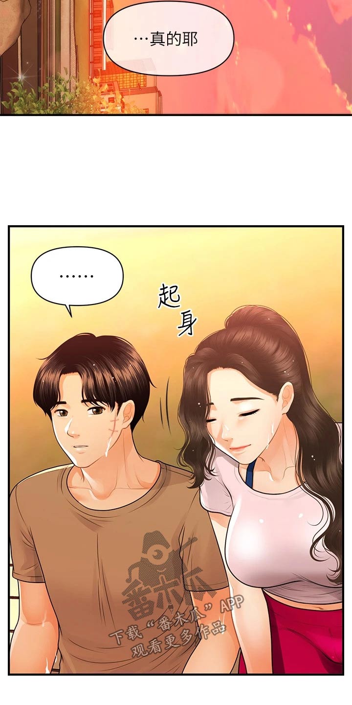 第150章：如果当初2