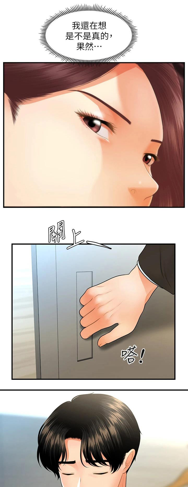 第116章：说清楚0