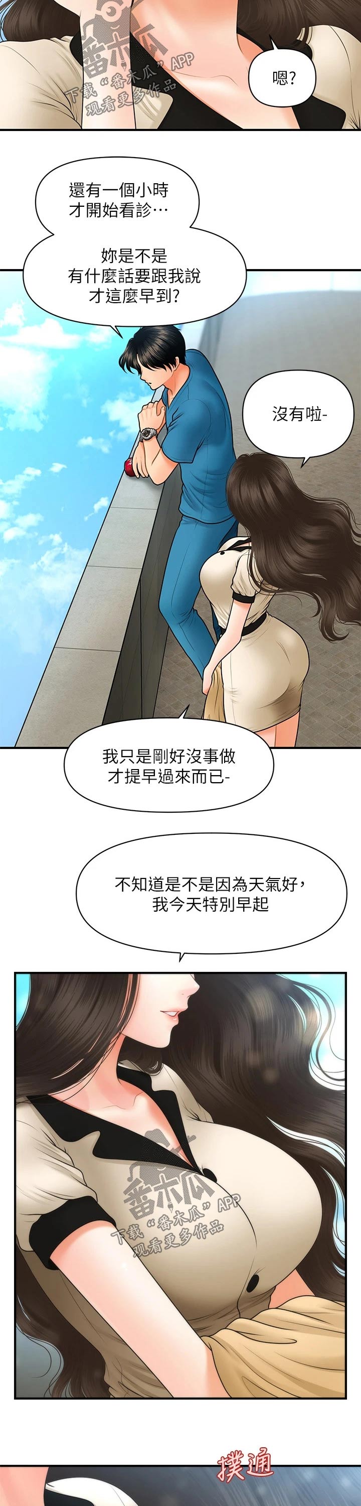 第84章：天台0
