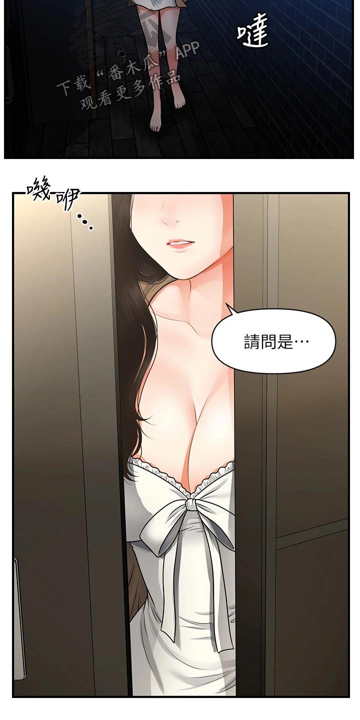 第103章：不清不楚4
