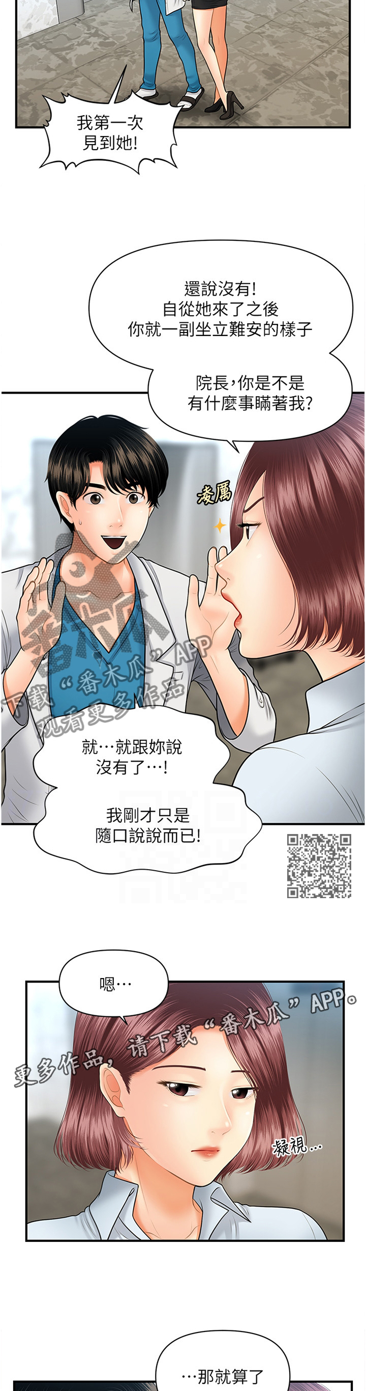 第41章：解围1