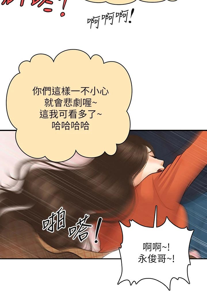 第112章：紧紧抱住2