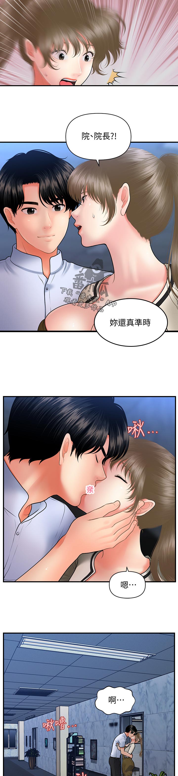 第73章：血拼4