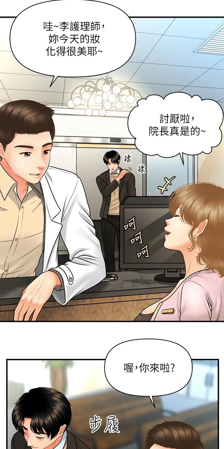 第115章：说漏嘴1