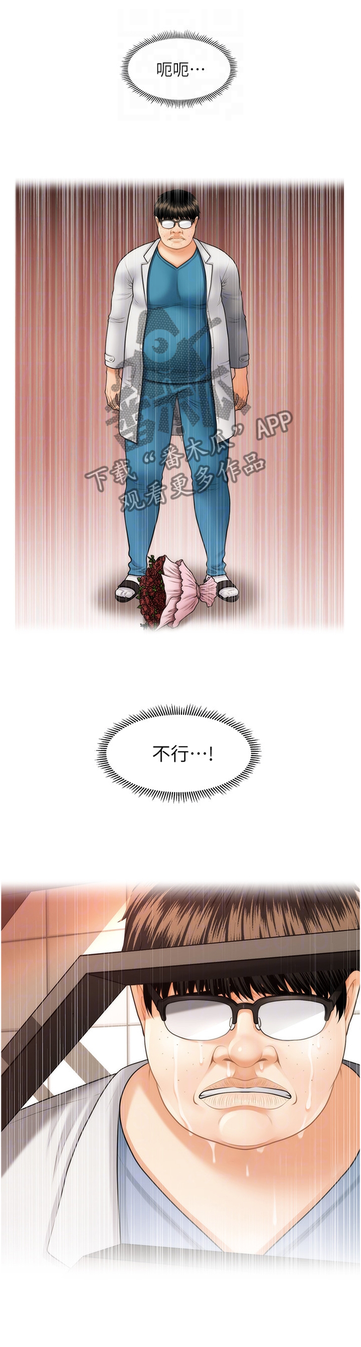 第45章：害怕4