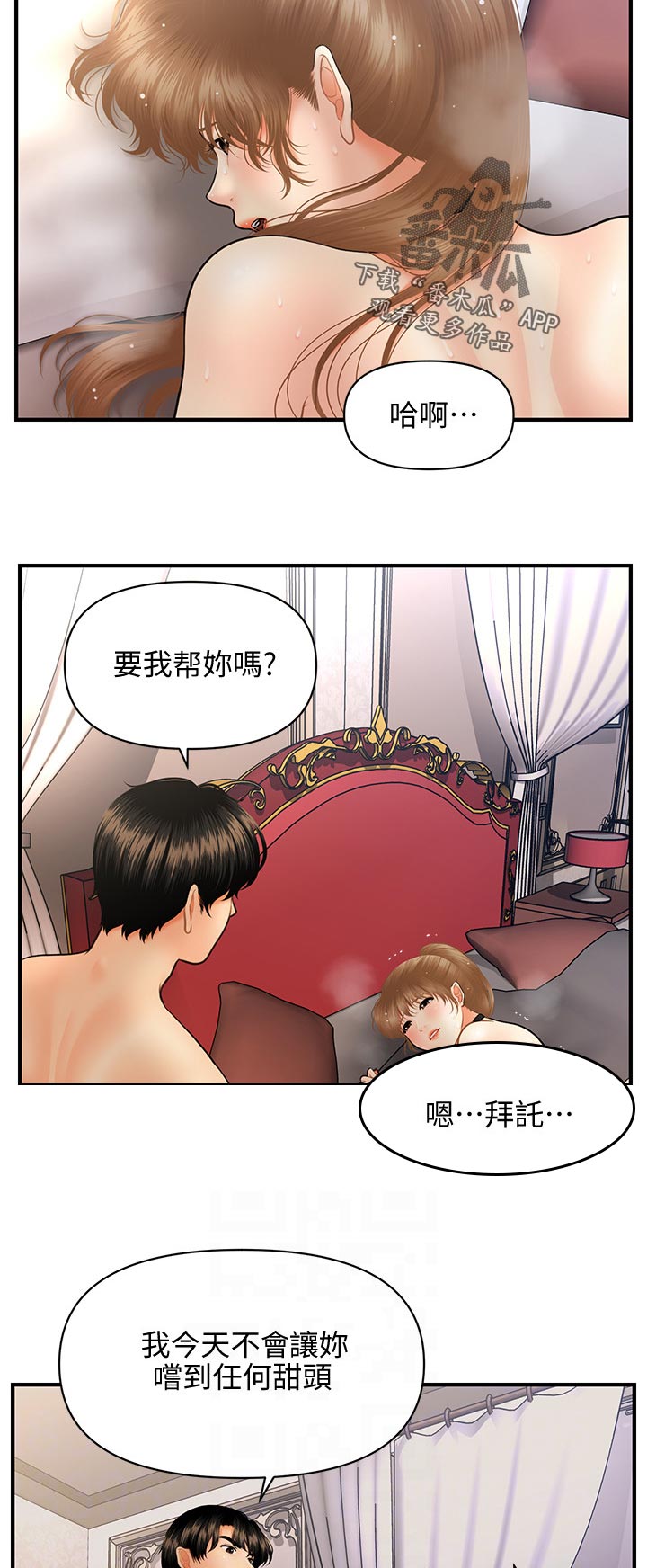 第72章：惩罚4