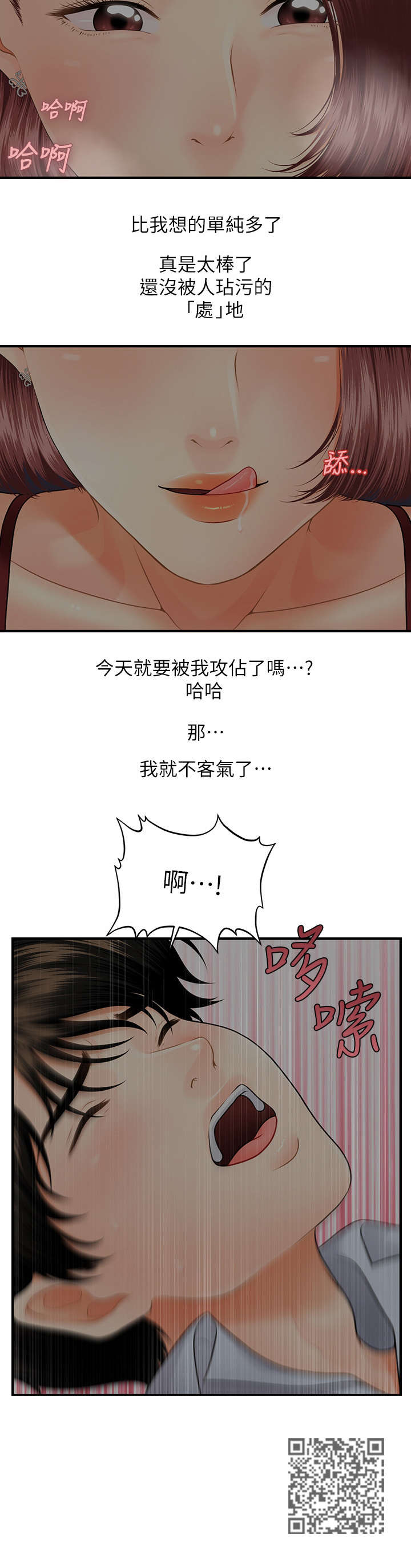 第16章：青涩1
