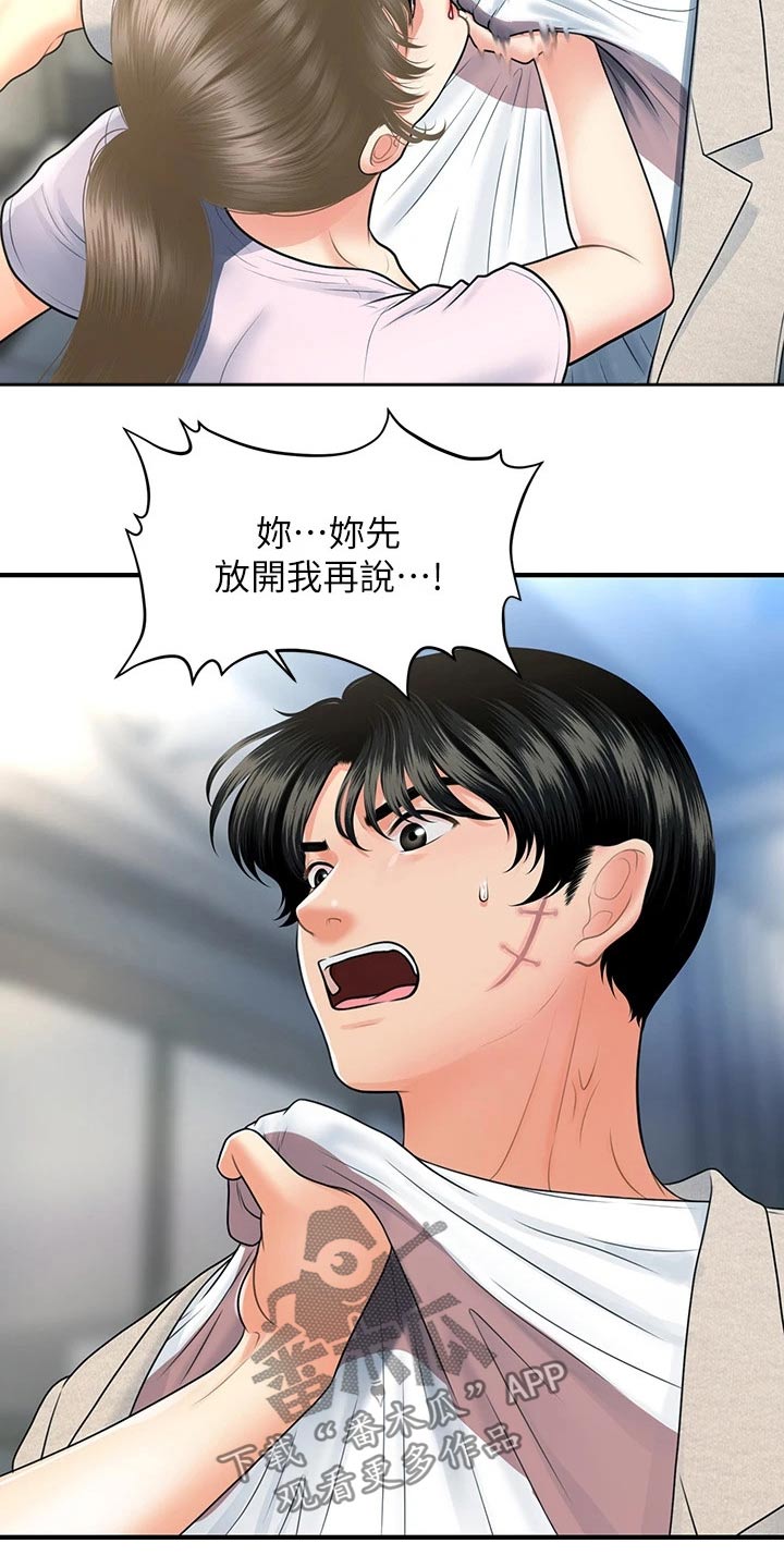 第140章：走着瞧2