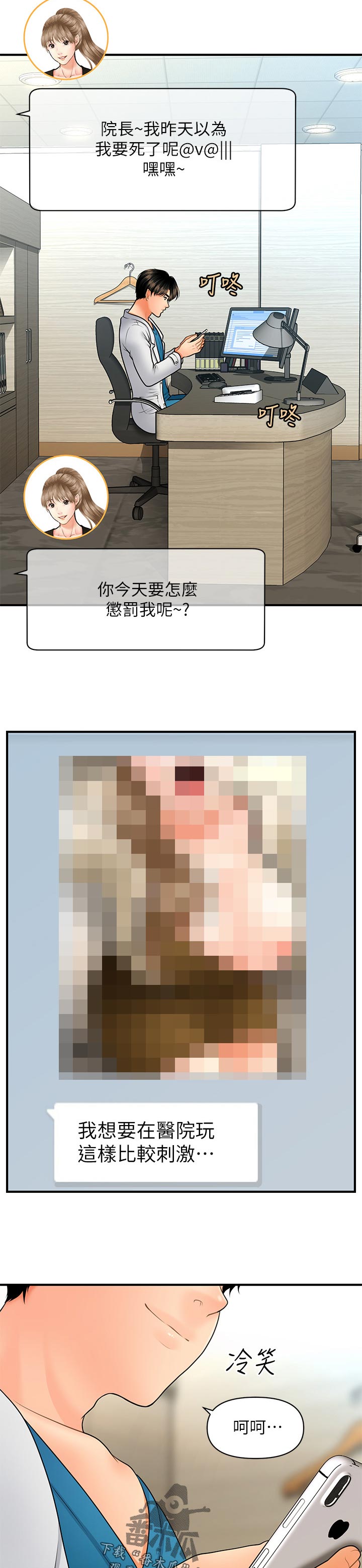 第73章：血拼4