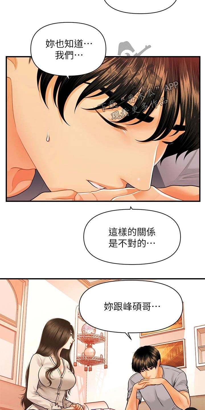 第120章：无法抛弃3