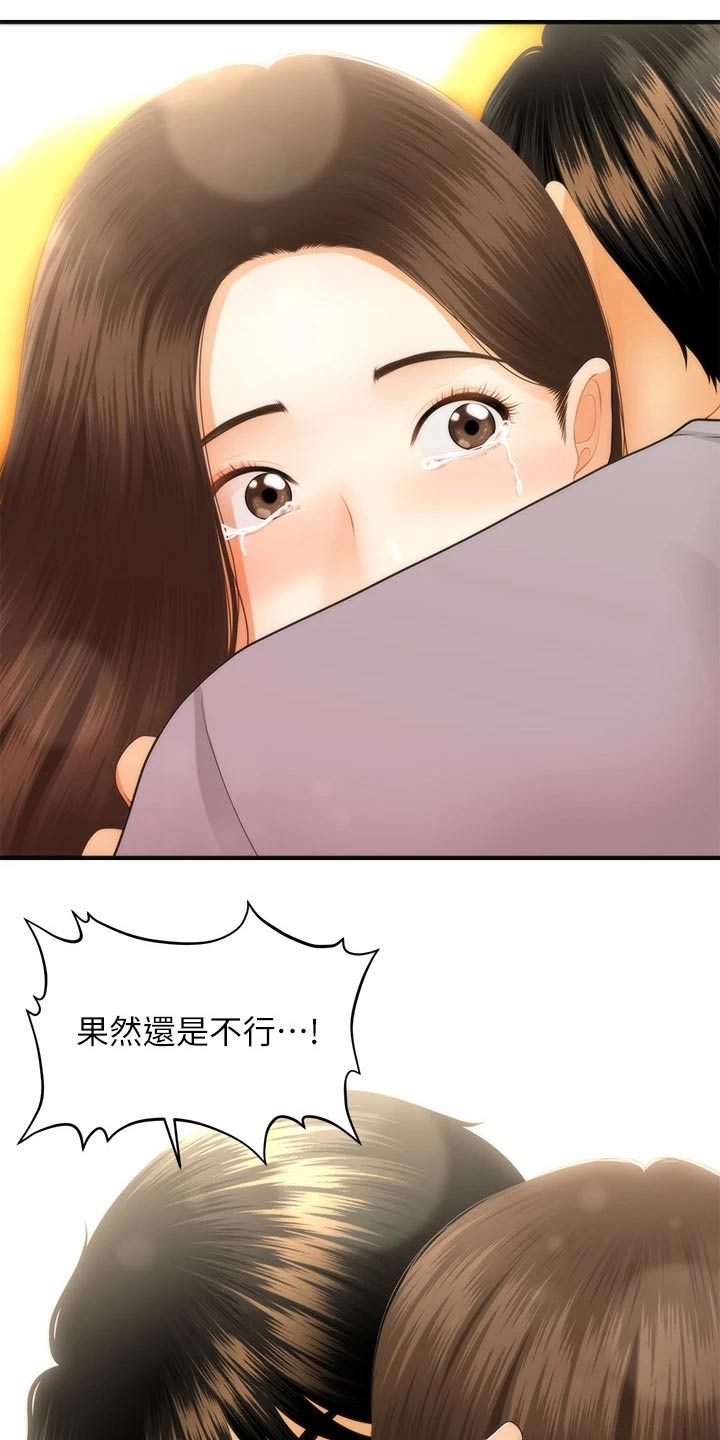 第120章：无法抛弃3