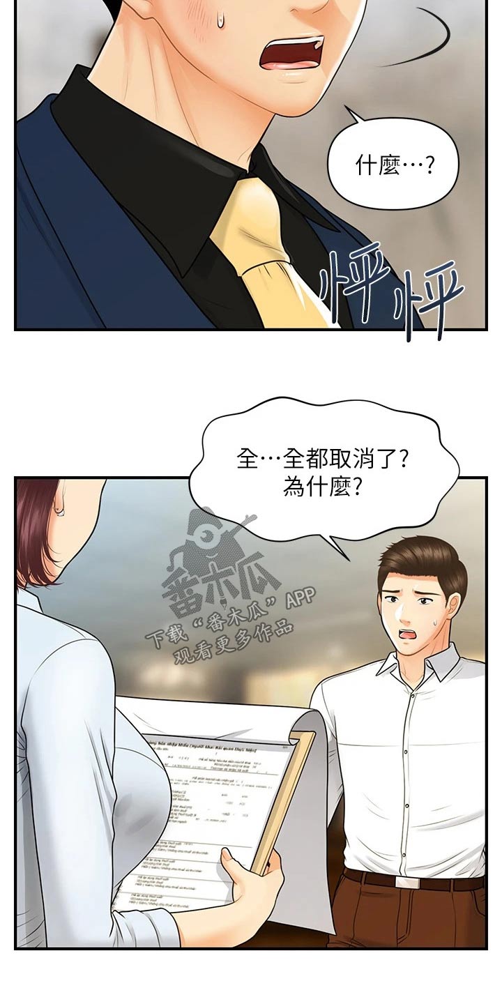 第148章：全部取消0