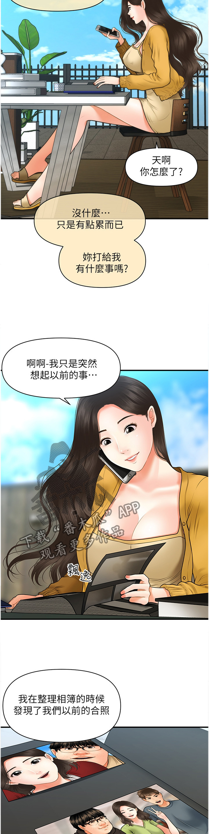 第52章：疲惫0