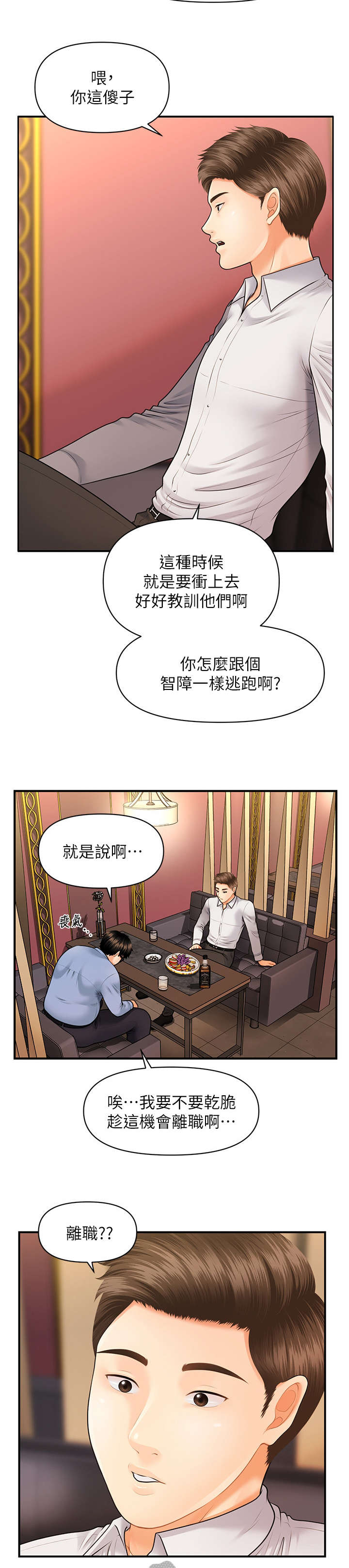 第4章：鬼话0