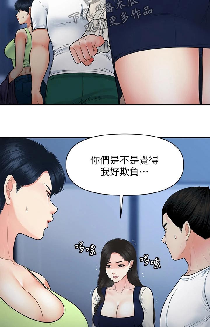 第131章：无话可说3
