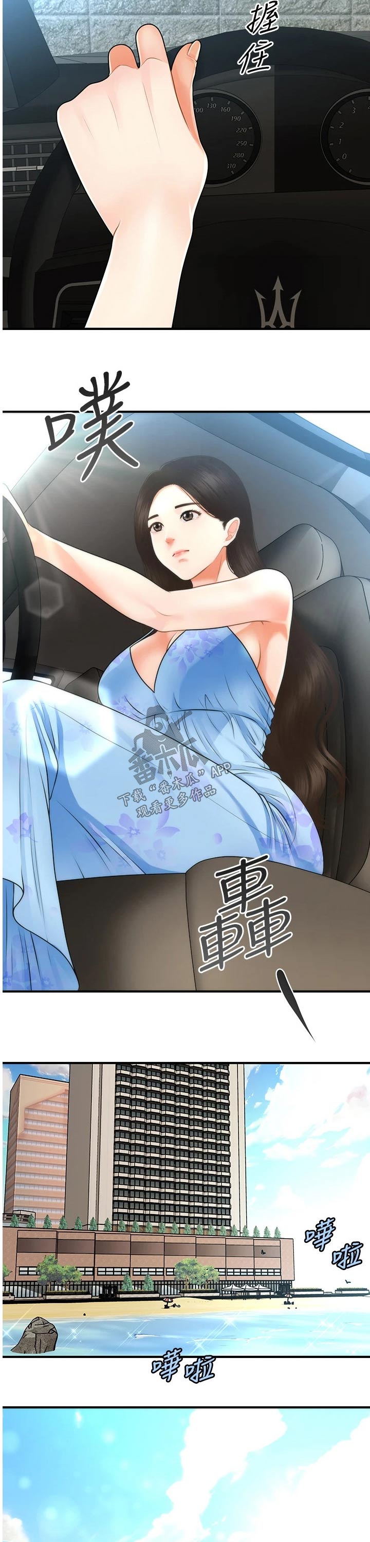 第95章：出发4