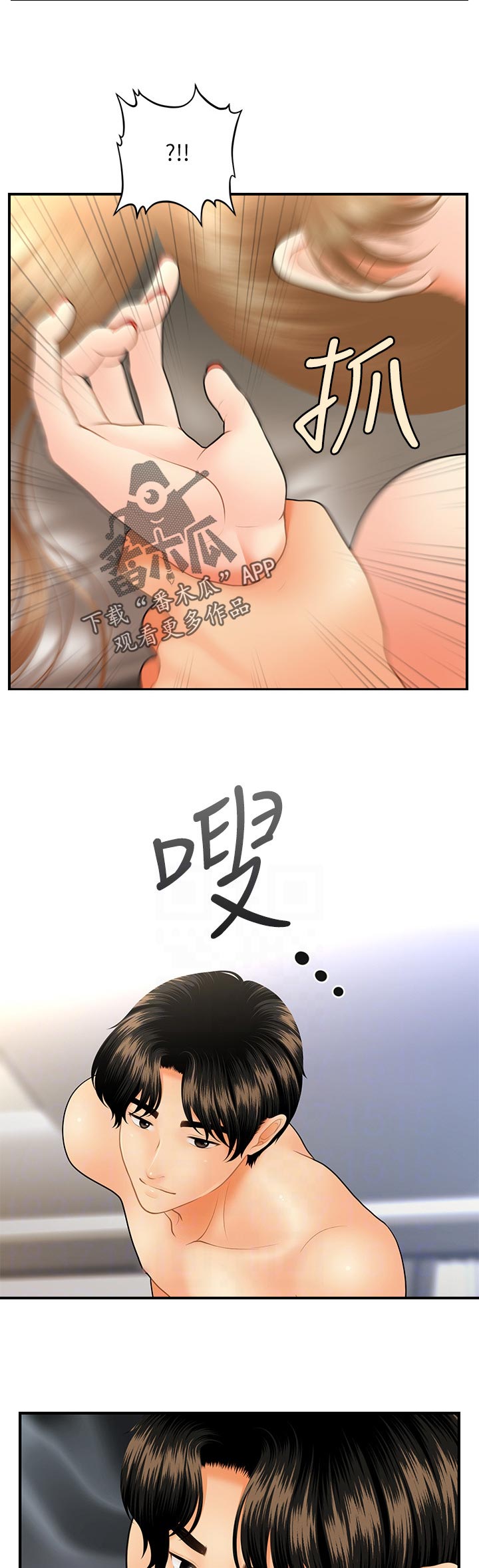 第66章：粗暴4