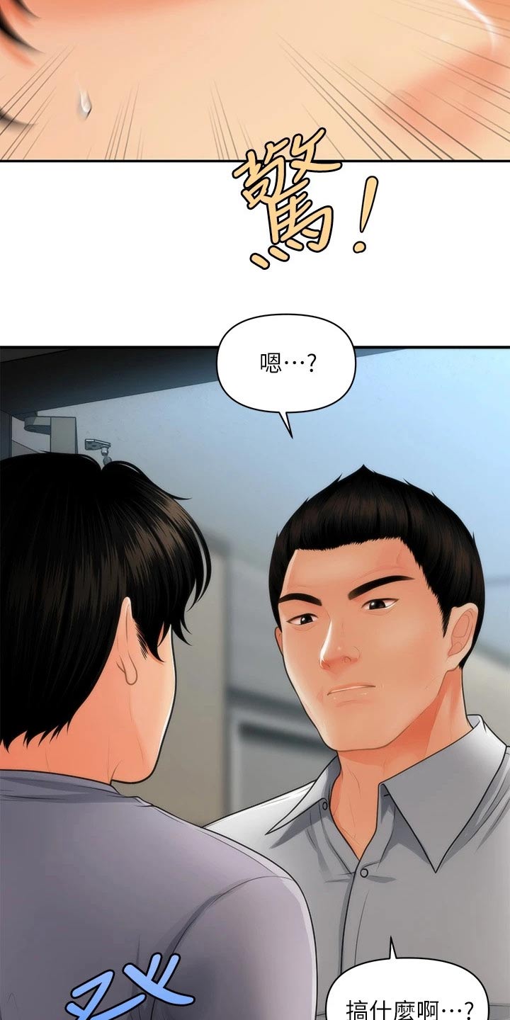 整容奇迹漫画,第107章：碰巧2图