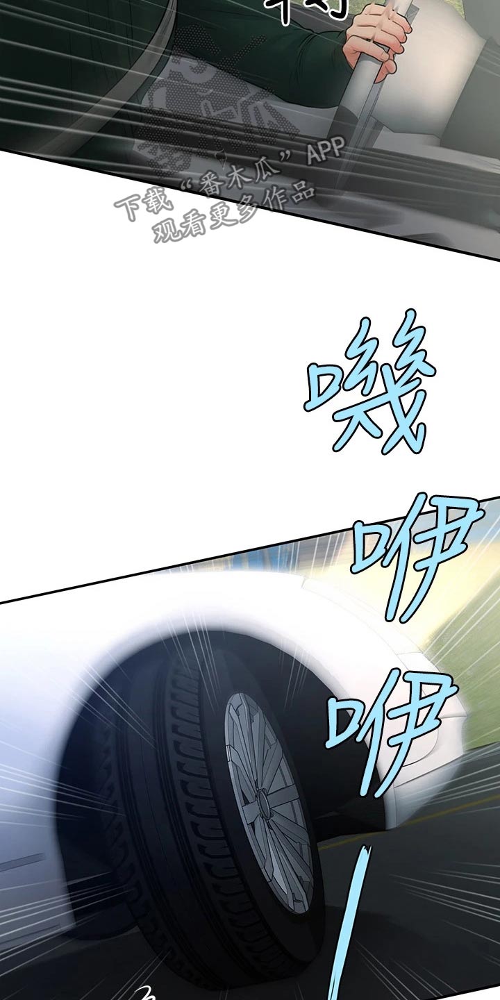 第132章：车祸1