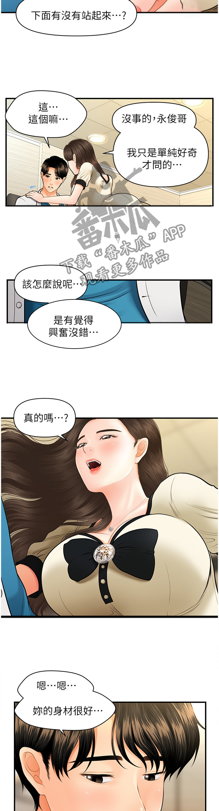第47章：舒畅2