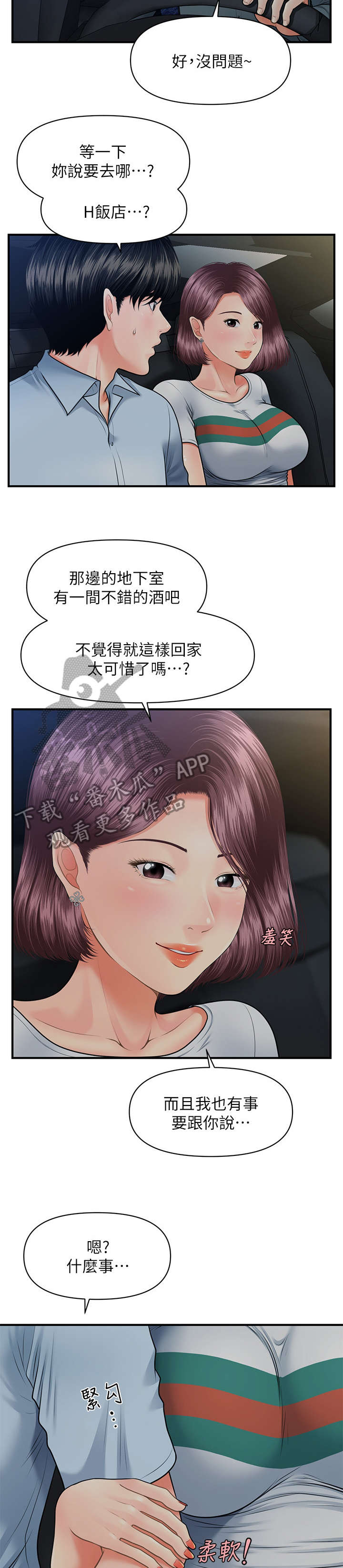 第15章：酒吧2